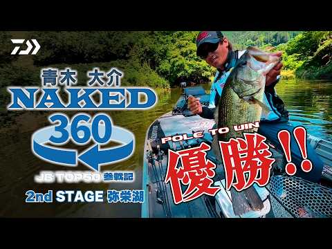 青木大介釣り完全版 青木大介釣り完全版 青木大介釣り完全版 【公式通販】