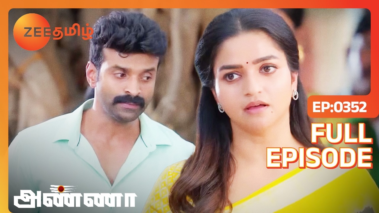 என்ன சோனமுத்தா வீடு போச்சா?!🤭 | Anna - Full Ep - 352 - Shanmugam, Bharani, Rathna - Zee Tamil