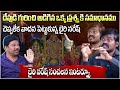 Bairi naresh sensational comments on gods  bairi naresh exclusive interview  bairi naresh latest