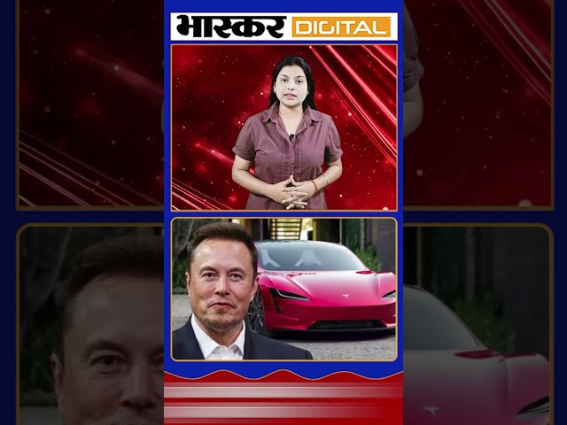 टेस्ला ने भारत में विभिन्न पदों पर  शुरु की भर्तियां