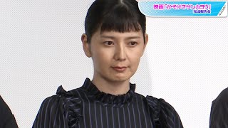 菊池亜希子、フリルがキュート！　黒ストライプのロングブラウスで秋の装い　映画「かそけきサンカヨウ」完成報告会