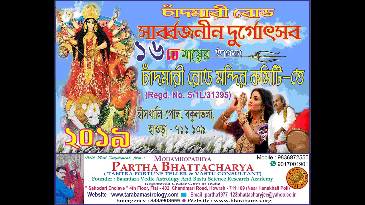 Durga Puja Banner In Corel Draw X5 Ll For Crd File Comment Down