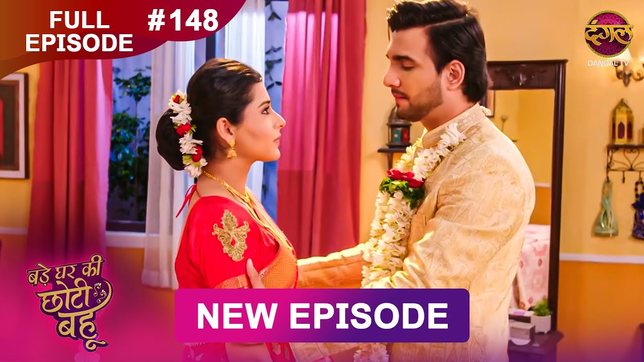 Bade Ghar Ki Choti Bahu | Full episode 148 | 4 Dec 2025 | #newshow Full HD Dangal TV