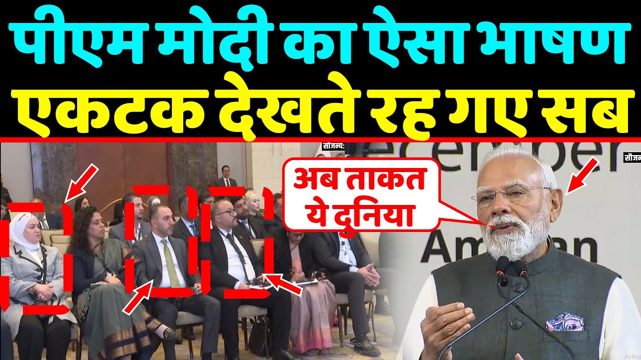Jordan से PM Modi का ऐसा भाषण एकटक देखते रह गए सब, वीडियो वायरल