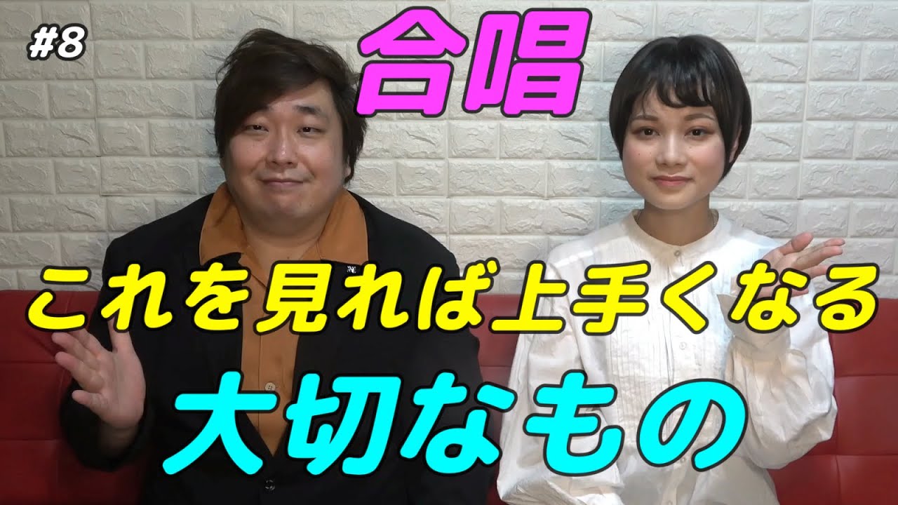 【合唱曲】大切なもの  プロが教える歌唱のコツ【ソプラノ・アルト・男声(テノール)】