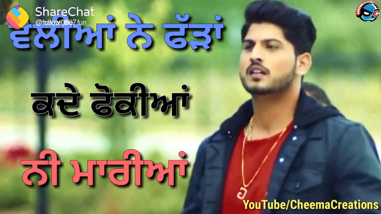 Share chat Punjabi song status/ phone mardi - YouTube