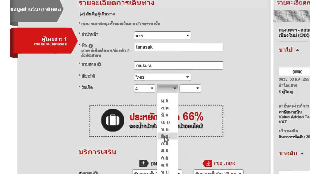 คะแนน บัตร เครดิต แลก ตั๋ว เครื่องบิน  New Update  วิธีจองตั๋วเครื่องบินแลกแต้มโปรโมชั่น airasia big points กับแอร์เอเชีย