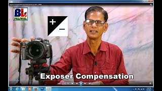 Exposure Compensation kya hota hai,kese use kare, HINDI