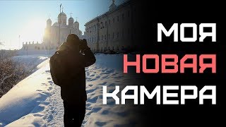 Мой новый фотоаппарат Мой новый фотоаппарат