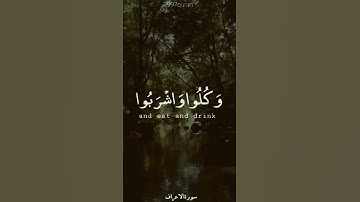 رعد محمد الكردي 💚سورة الأعراف 🌱