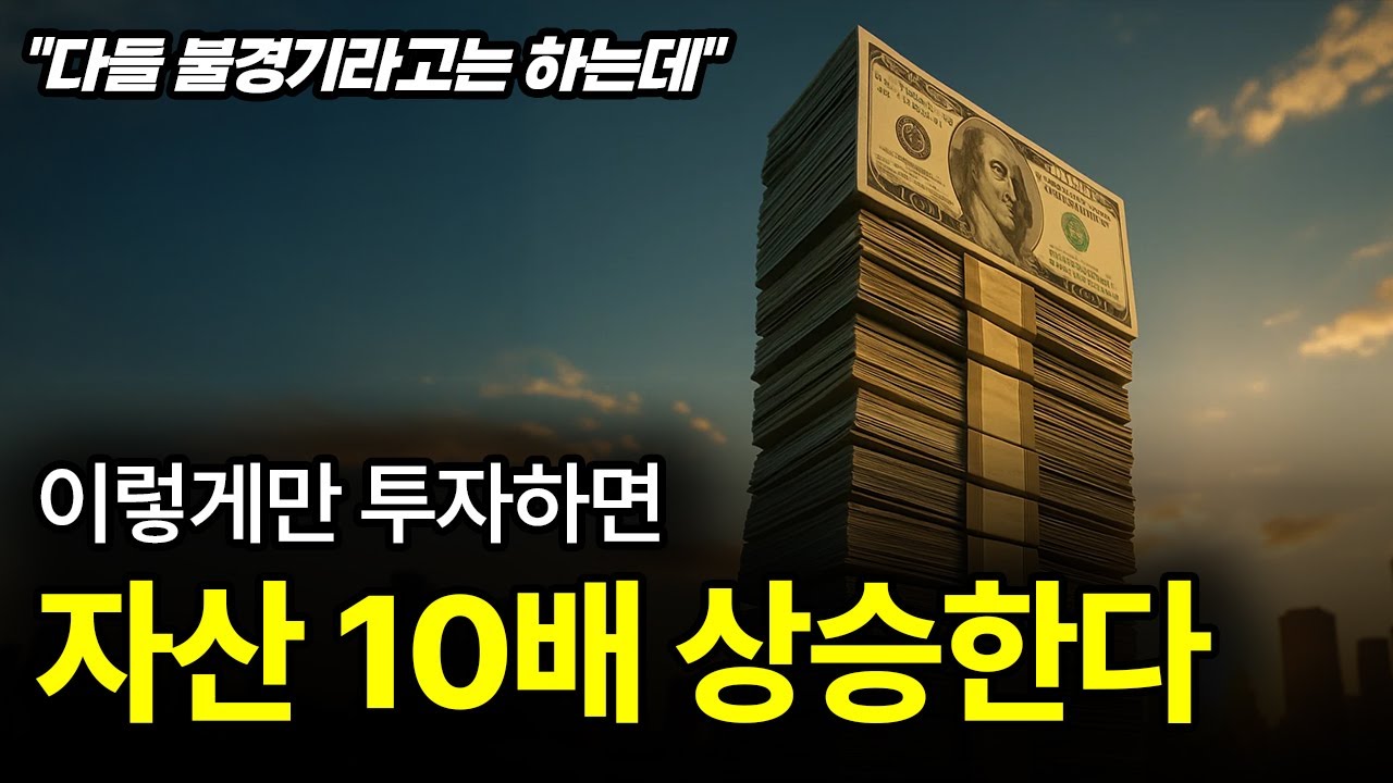 현실적으로 이렇게만 하니까 1억? 10억? 금방 되더라고요.  [📻 대저택 라디오]