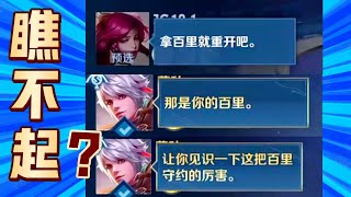 【六尾】王者46星 | 看不起百里守约？六尾霸气回应 “那是你的百里”！| 王者荣耀 | Honor of Kings