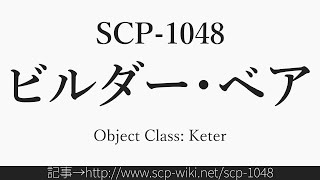 SCP-1048 in 15 seconds