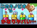 【スーパーマリオメーカー２#169】岐阜のズルにゃんVS害悪キノピオ【Super Mario Maker 2】ゆっくり実況プレイ