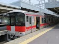 【5000系リニューアル車＆6000系】山陽電車 の動画、YouTube動画。