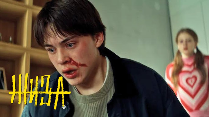 Жиза: 1 сезон, 8 серия