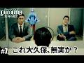 【 JUDGE EYES:死神の遺言 #7 】瀧モク初回版でリーガルサスペンスアクション!【 Vtuber / ミラナ・ラヴィーナ 】
