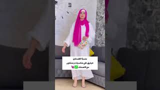 3 خطوات تخلي لبسك ملائم للصيف ??☀️