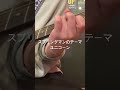 スプリングマンのテーマ_ユニコーン_弾き語りコピー