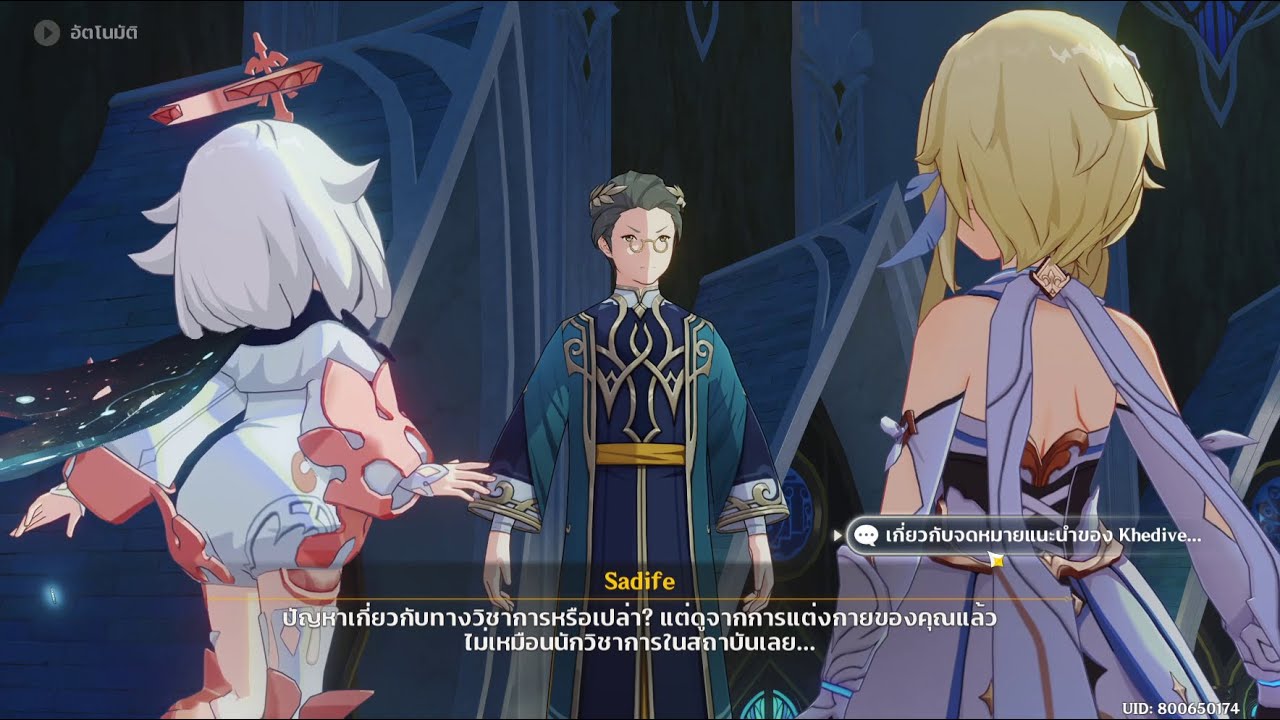 [เควสโลก] จดหมายแนะนำของ Khedive Genshin Impact YouTube