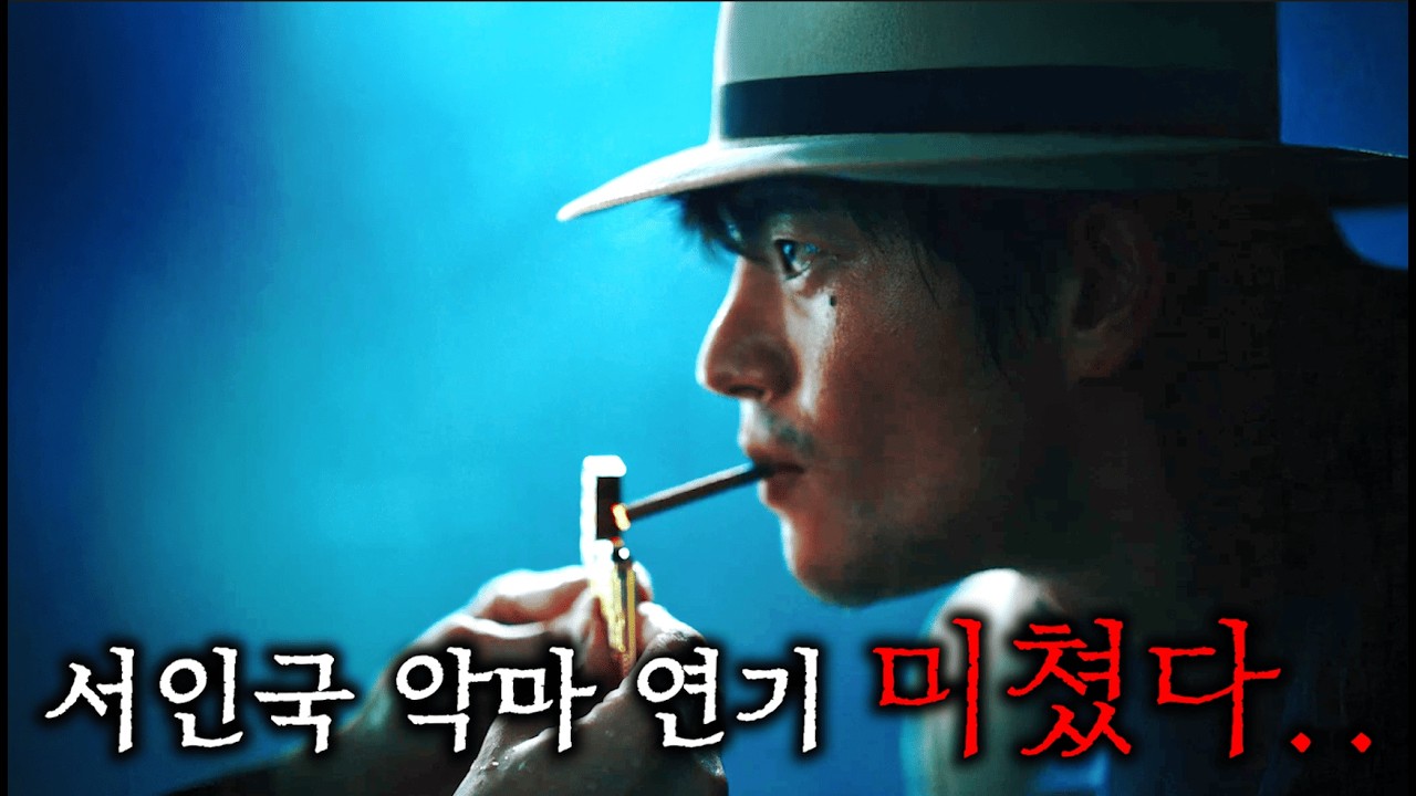 난생 처음 보는 '네온 느와르' 장르로, 스페인 영화제 초청받아 기립박수 받은 2026 한국 신작 영화