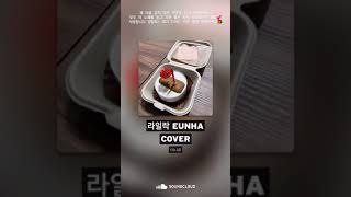 210530 여자친구 은하 공식 인스타 스토리
