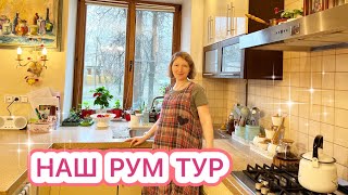 🤩РУМ ТУР ПО НОВОЙ КВАРТИРЕ🌸ПРЕКРАСНЫЕ ПОКУПКИ В SIMA-LAND🔥