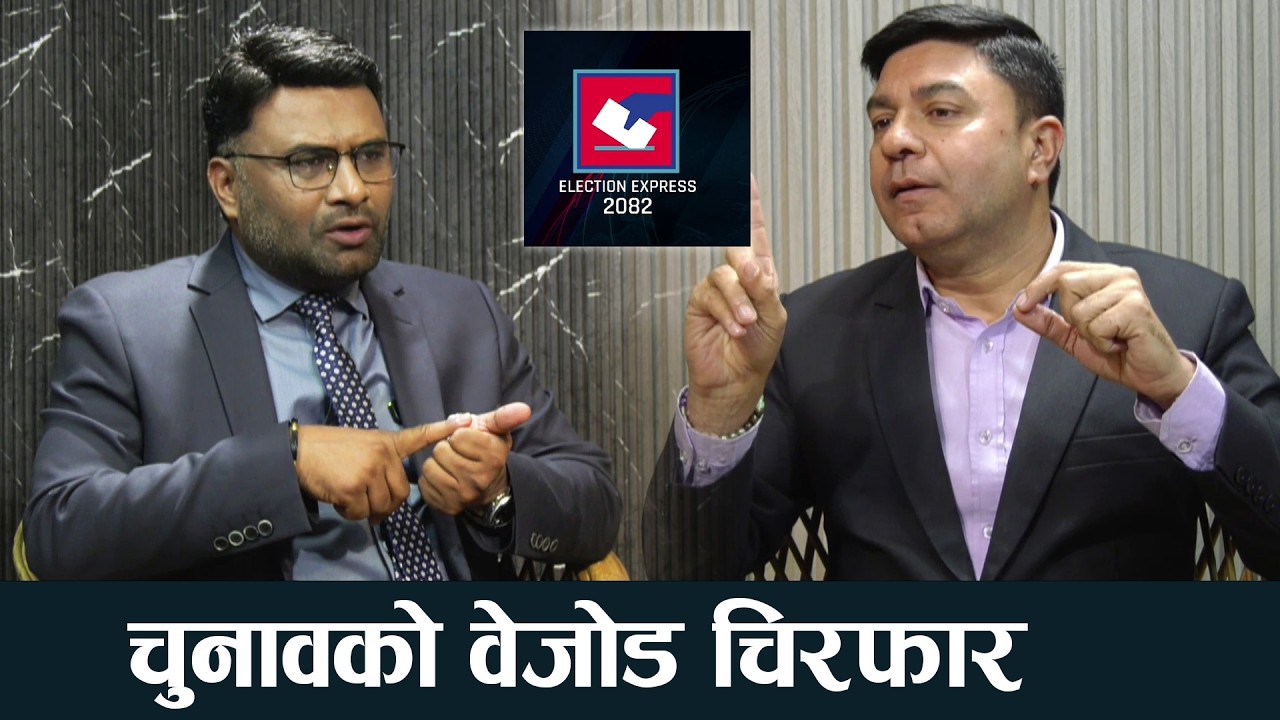 नसुनियाको  नयाँ रहस्य,अति रोचक चुनावको रौं चिरा चिरफार |  ELECTION EXPRESS | LIVE