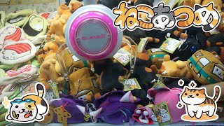 Neko Atsume CLAW MACHINE // The Quest for the Bag Cat @heyitssharla