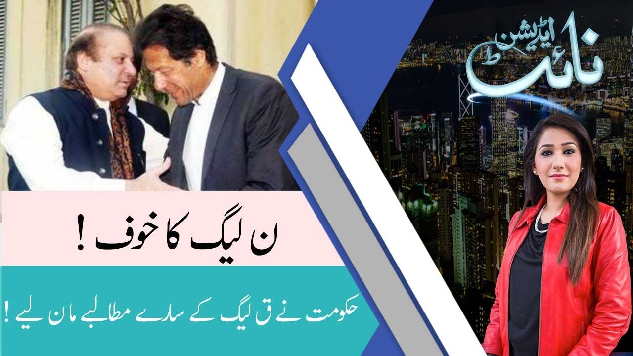 NIGHT EDITION With Shazia Akram | 10 February 2020 | Kamil Ali Agha | 92NewsHDUK