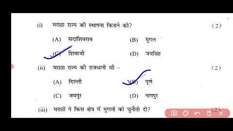 Class8 social science Annual  paper23 with solutions कक्षा 8 सामाजिक विज्ञान (2/3/23)questions paper