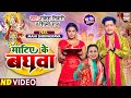 Matiye ke baghwa  rakesh tiwari shilpi raj  mahi shrivastava  devi geet  bhojpuri song 2022