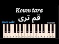 KOUM TARA قم ترى KOUM TARA قم ترى
