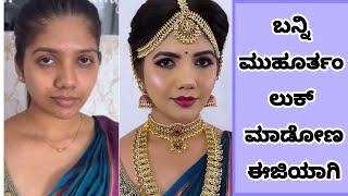 Muhutham makeup look in Kannada ❤️ #makeup #beauty viralshort #bridalmakeup #makeover #viralvideo screenshot 3