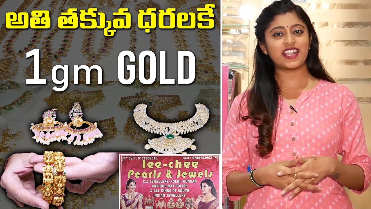 హౌల్ సెల్ ధరలకే రిటైల్ అమ్మకం.. || Lee Chee Pearls & Jewels || SumanTV -  YouTube