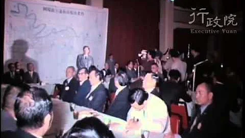 1979年08月16日民国68年李登辉市长主持北市基层建设座谈会 - 天天要闻