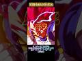 【ドッカンバトル】ゼノバース2コラボLR『超サイヤ人ゴッドベジータ(超極悪化)』の演出が先行公開ッ! #ドッカンバトル #ドラゴンボール #dragonball #dokkanbattle