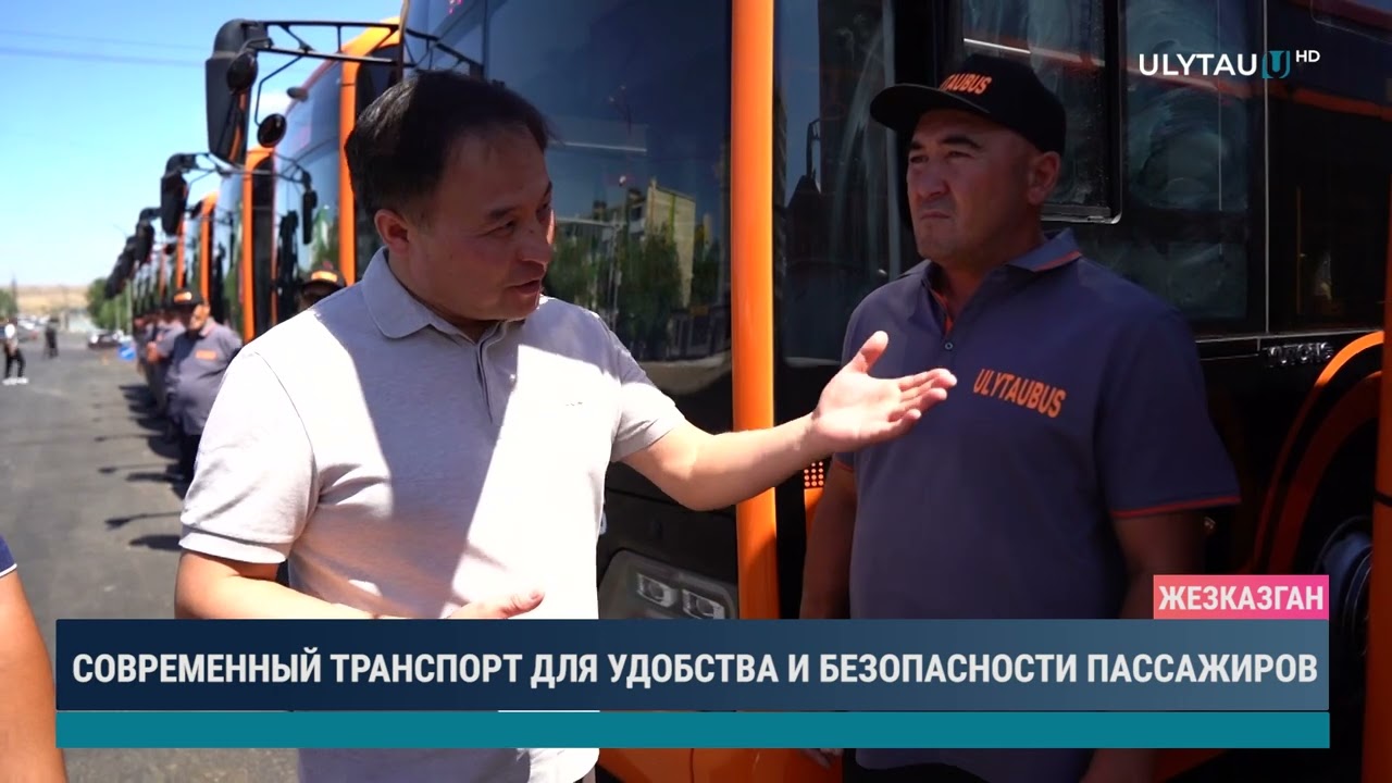 СОВРЕМЕННЫЙ ТРАНСПОРТ ДЛЯ УДОБСТВА И БЕЗОПАСНОСТИ ПАССАЖИРОВ