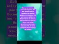 Семья по женски и по мужски