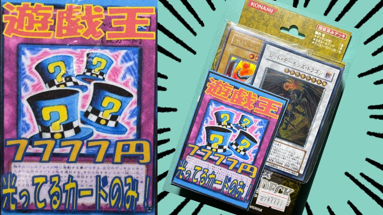 【遊戯王】なにこれ！？田舎のオリパ開封！！【とりきちトレカ】#遊戯王 #オリパ開封動画