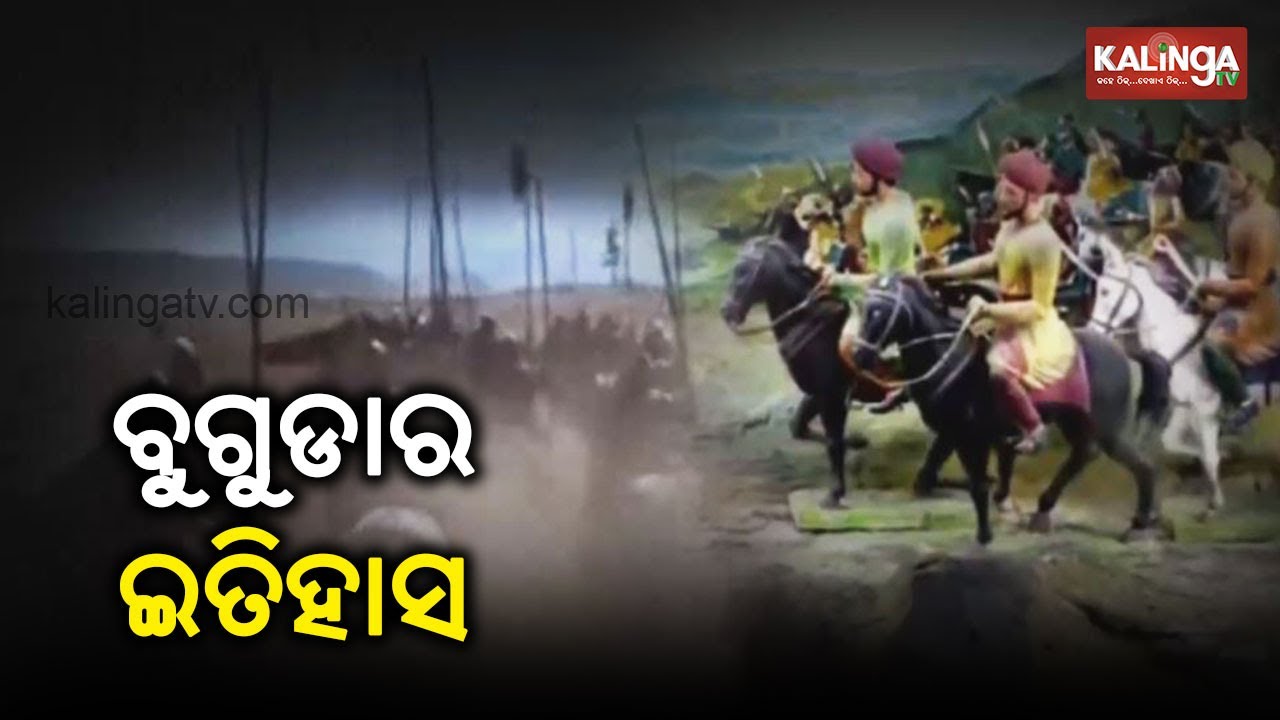 Historic places in Odisha's Buguda | Kalinga TV