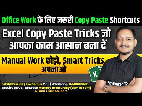 Stop Manual Copy Paste in Excel! 5 Smart Tricks for Faster Office Work | Computer Tech Academy