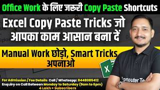 Stop Manual Copy Paste in Excel! 5 Smart Tricks for Faster Office Work | Computer Tech Academy
