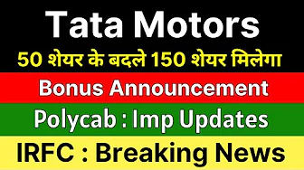 TATA MOTORS share news today 🚨BONUS ANNOUNCEMENT🚨 POLYCAB share latest news • IRFC share latest news