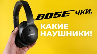 :   Bose QC45.  Sony WH-1000XM4?