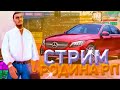 СТРИМ |БУДНИ ФСБ I Родина РП I Северный округ I