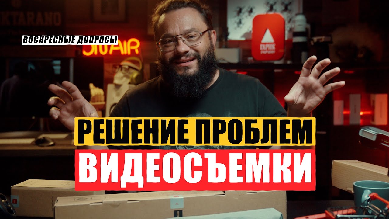 Вопросы и ответы по видеосъемке! - YouTube