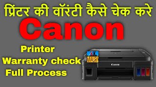 How to check Canon printer warranty || Canon प्रिंटर की वॉरंटी कैसे चेक करे.. by Tech Tips and Solutions 8,277 views 2 years ago 4 minutes, 11 seconds