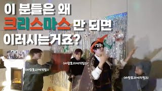 [TXT] 모든순간이 킬링포인트라 요약하기 어려웠던 크리스마스 브이앱🎄