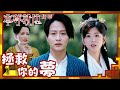 本尊就位｜拯救你的夢(Eng／繁／簡字幕)｜孔德賢｜謝東閔｜陳嘉慧｜第10集劇集精華｜TVB港劇推薦 #本尊就位 #奇幻 #喜劇